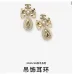 Chanel Earrings #A65482
