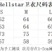 Hellstar Tracksuits #A66147
